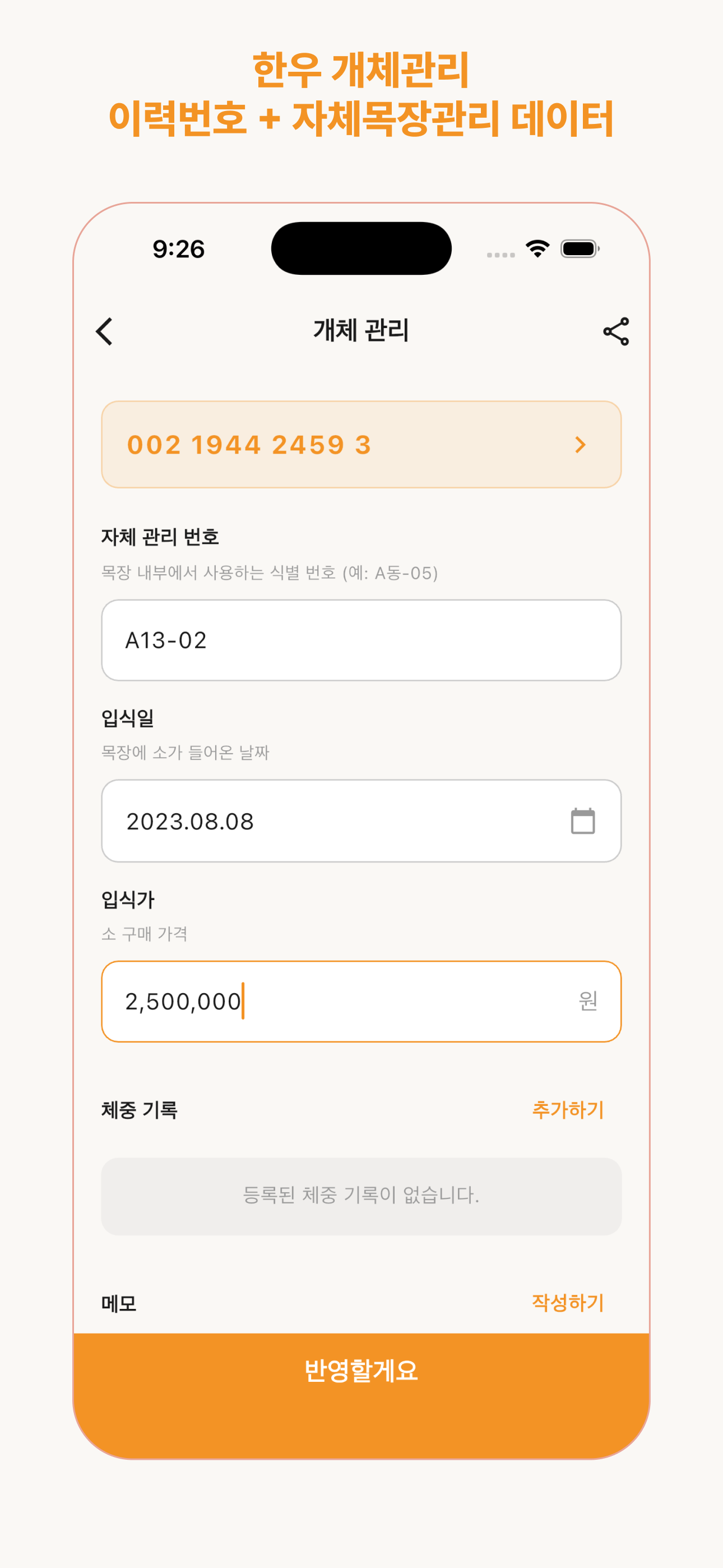 개체 관리 화면